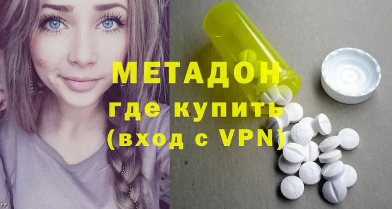 МЕТАДОН methadone  Волосово 